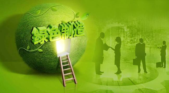 绿色的工厂认证有什么条件