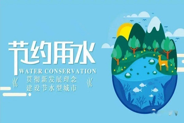 深圳节水创建服务去哪找